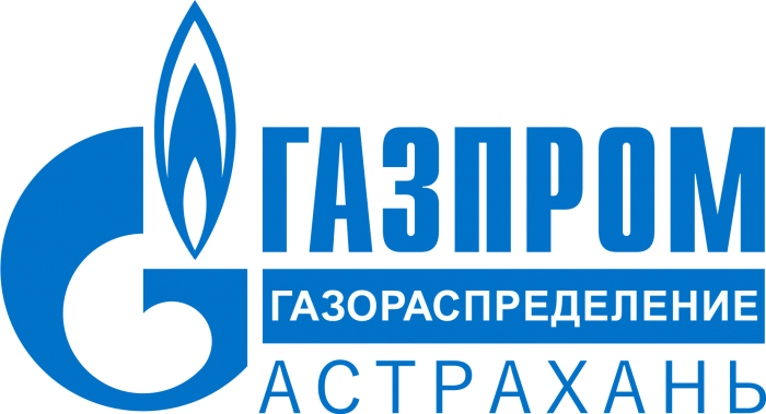 АО "Газпром газораспределение Астрахань"